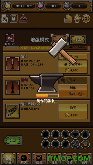 刀锋铁匠游戏