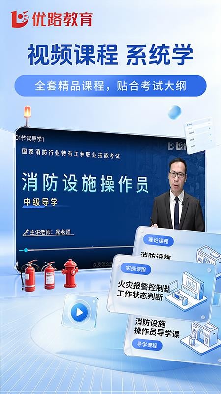 消操易考通最新版v1.0.2(1)