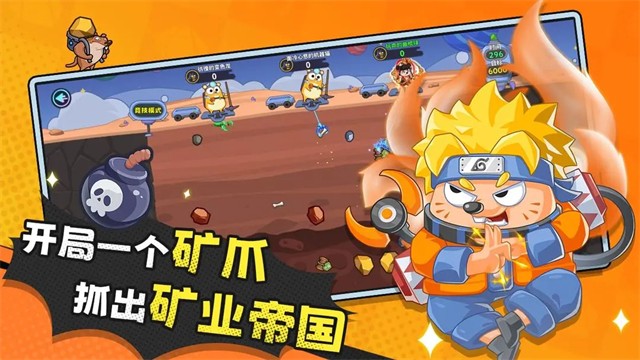 经典矿工游戏v1.2.14 2