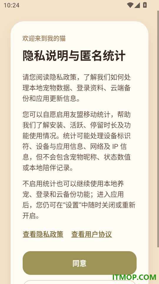 我的猫官方版