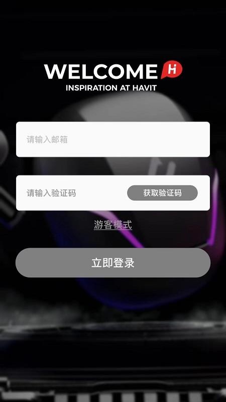 HAVIT LIFE手机版v1.3.77 5