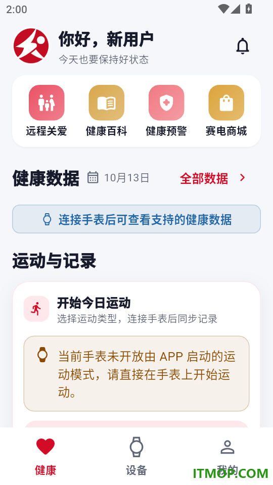 Saydian赛电手机版