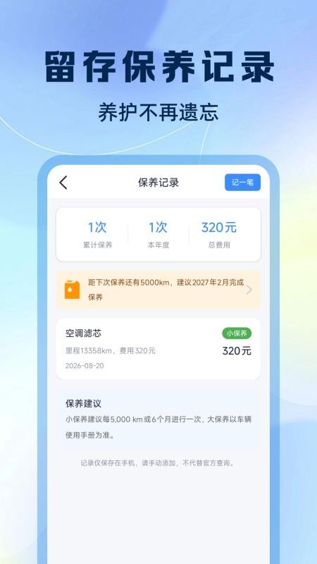 交规违章代码查询官方版v1.0.0(2)