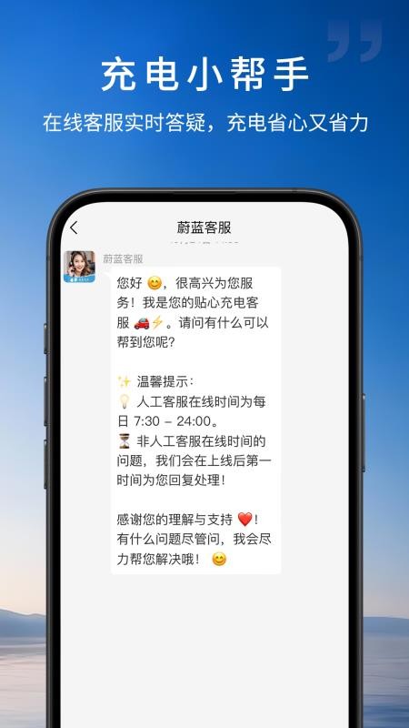 蔚蓝快充新版v7.7.0(2)