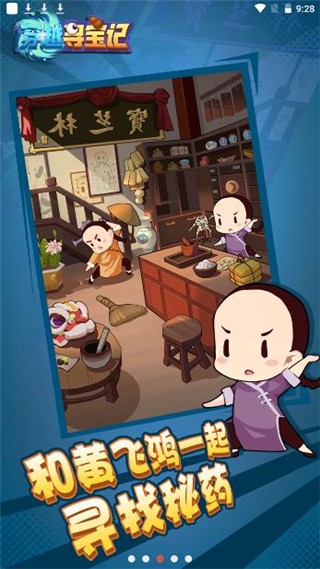 穿越寻宝记游戏v0.0.23 3