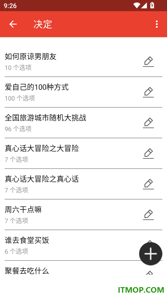 决定小转盘最新版
