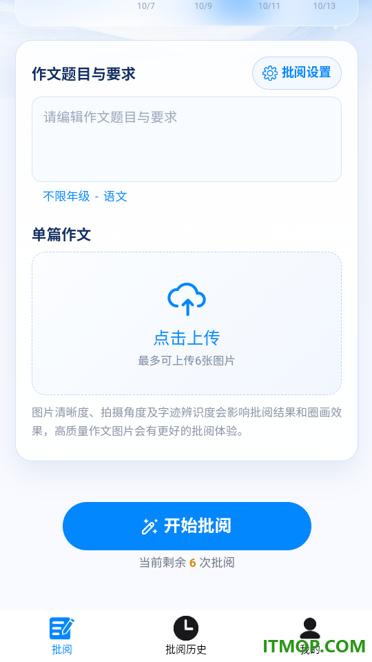 浣石智阅客户端