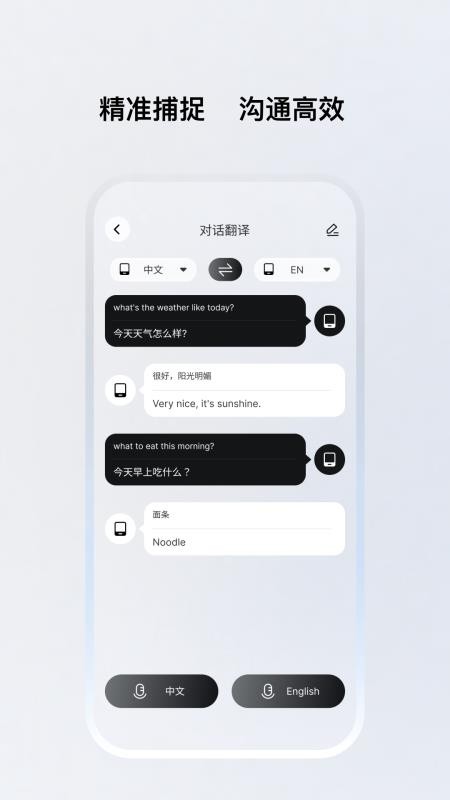 贝发智品免费版v1.1.4-c 1