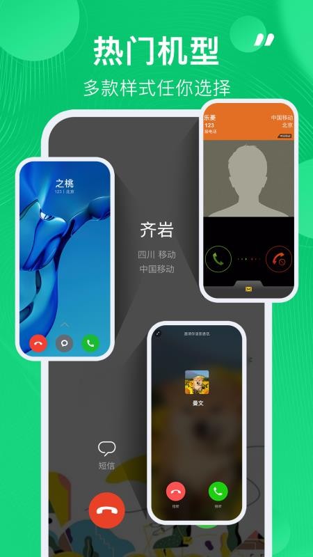 通话记录生成器最新版v1.2.6(3)