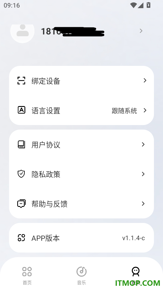 贝发智品免费版