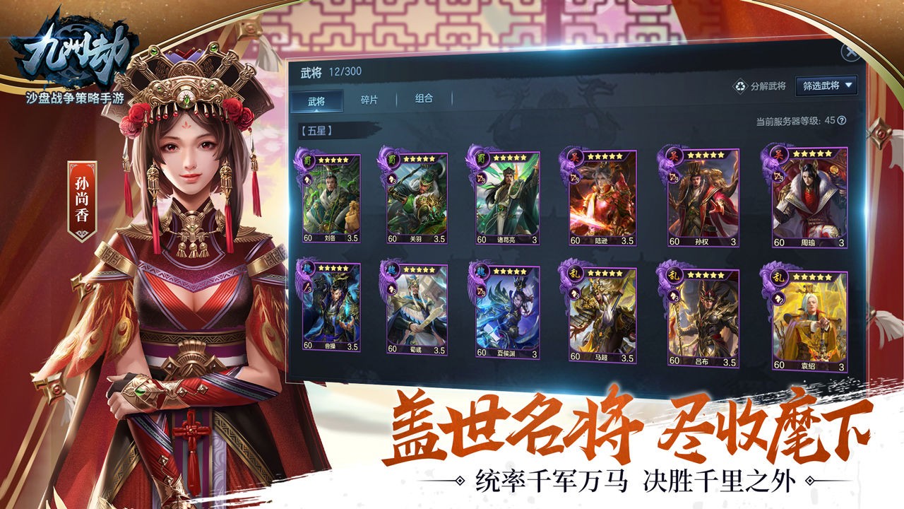 九州劫游戏v1.0.79 4