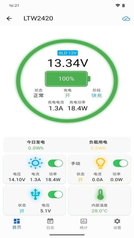 网优智电免费版v1.5.1 5