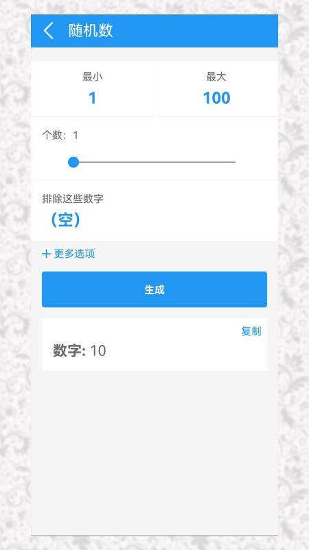 决定小转盘最新版v1.3.2 2