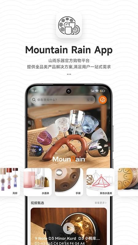 Mountain Rain手机版v1.3.20 3