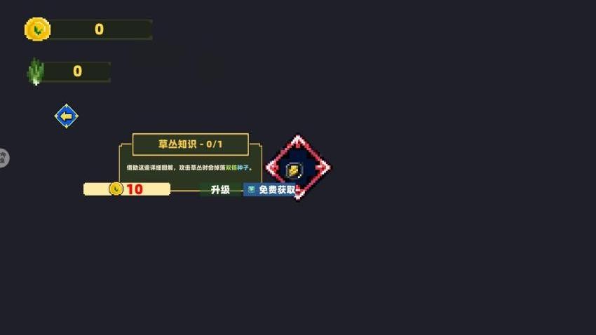 割草模拟游戏v1.0 2