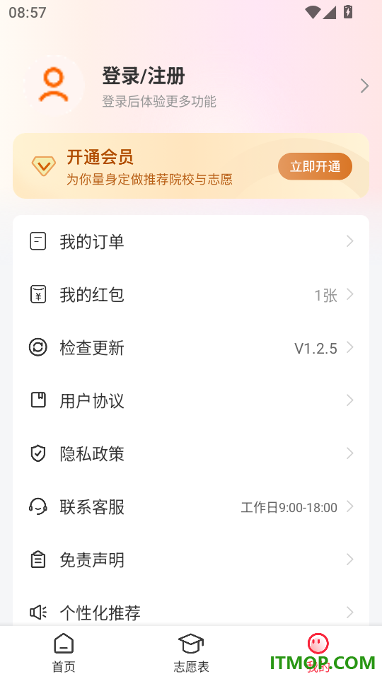 高考志愿填报手册最新版