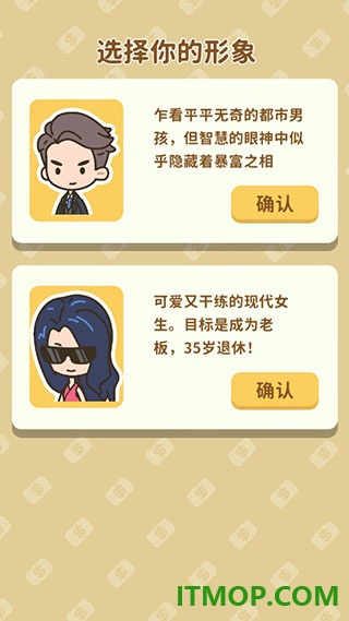 买不起的房产模拟器手游
