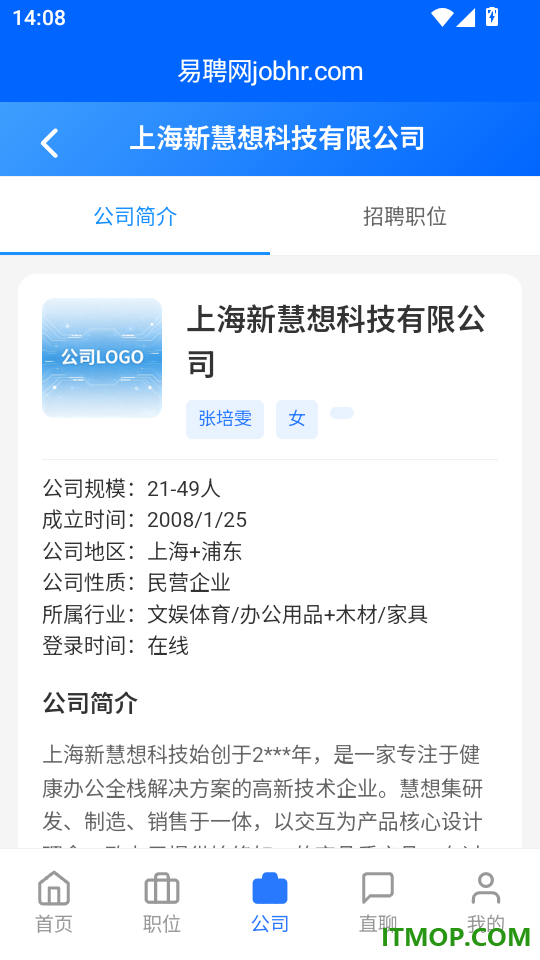 易聘网免费版