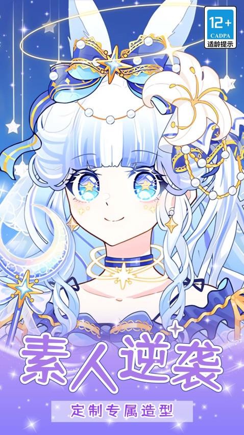 芭比美装秀游戏v1.1.0 3