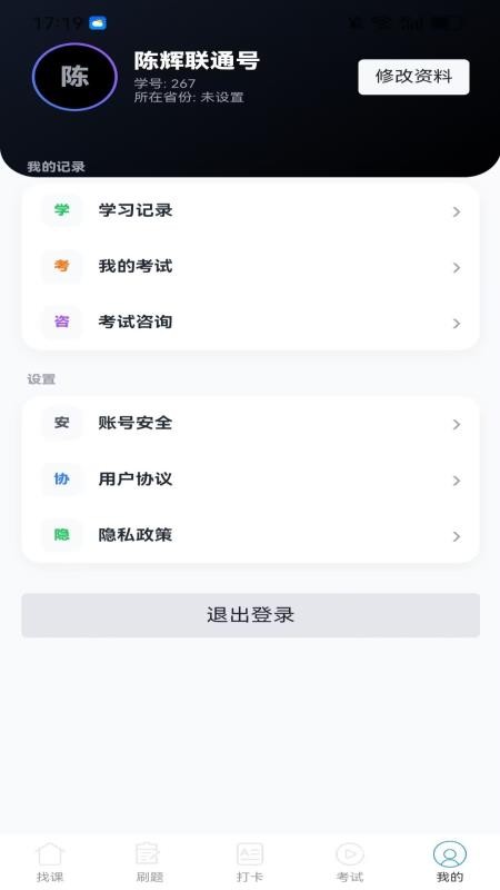 弘图学堂最新版v1.0.78 1