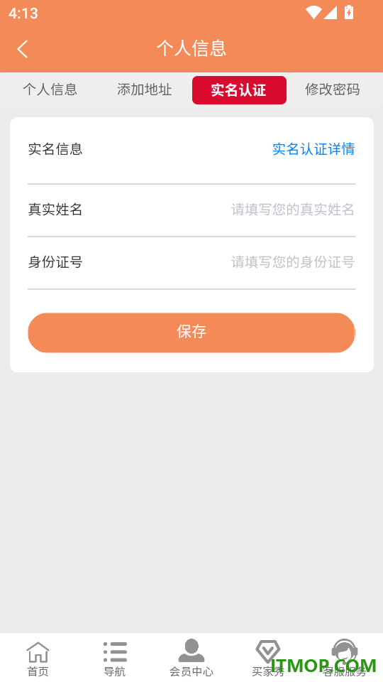 日拍特最新版