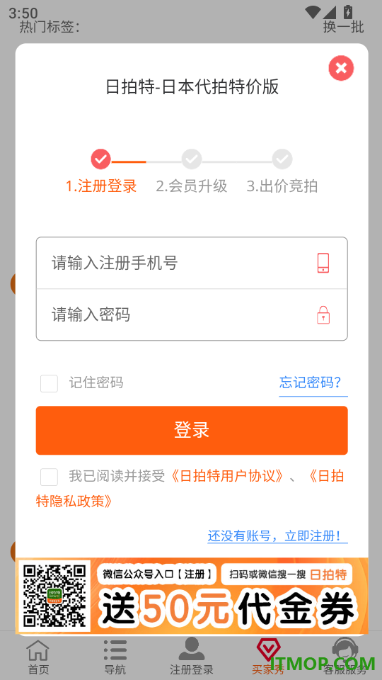 日拍特最新版