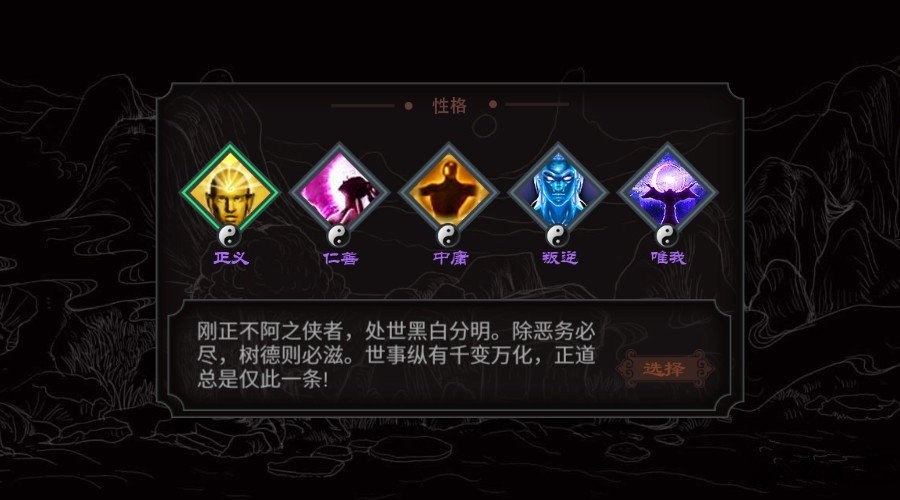 太吾江湖游戏v1.0 1