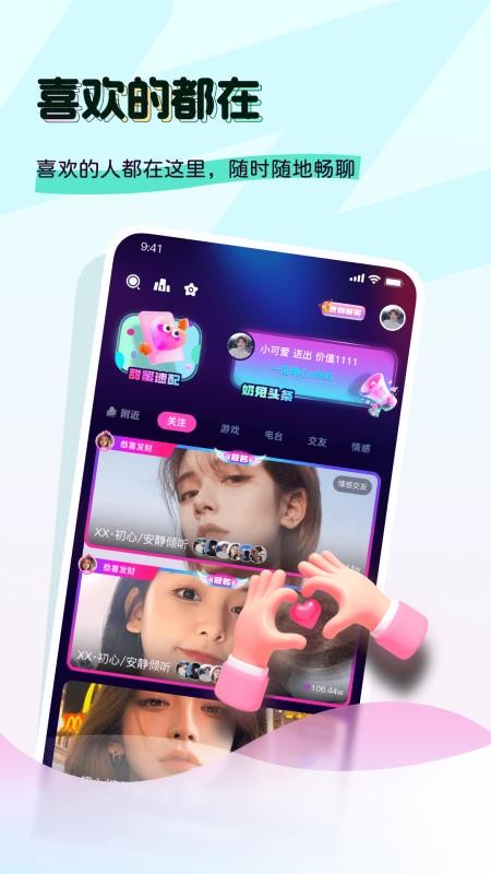 奶兔交友v4.2.8(1)