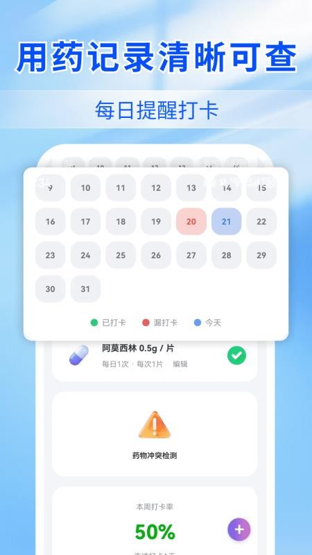 AI看体检报告最新版v1.0.0 2