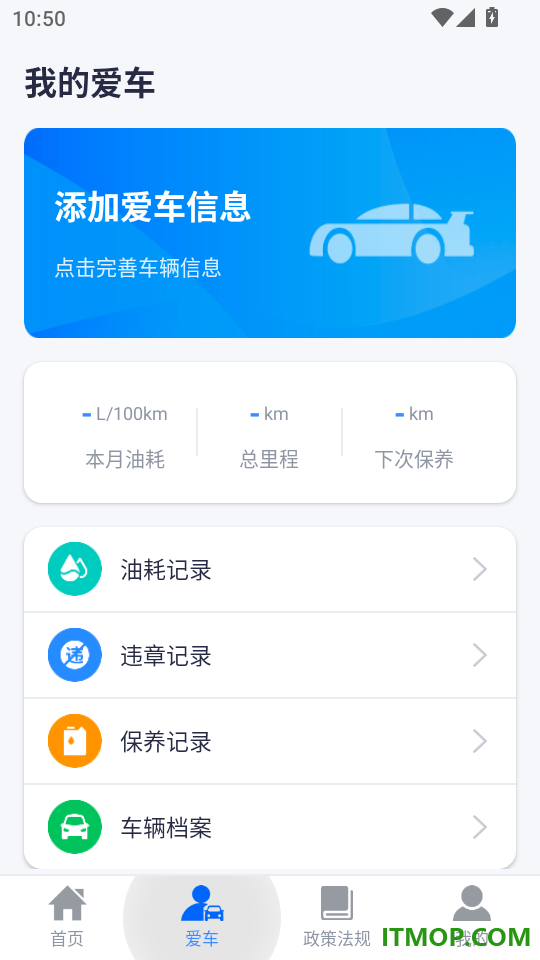交规违章代码查询官方版