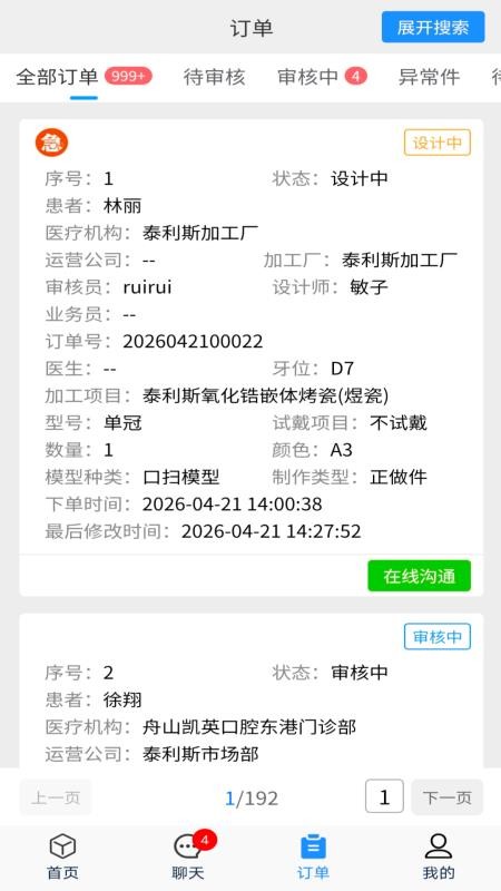 易齿盟官网版v1.3.4 3