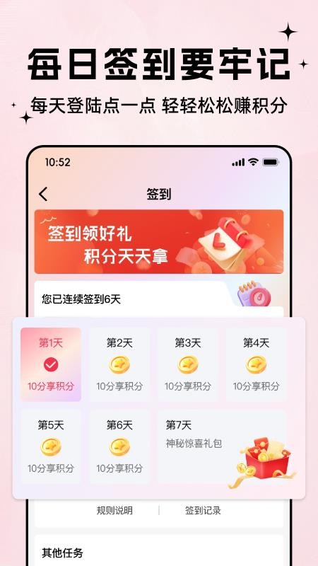 网宴官方版v4.0.0 3