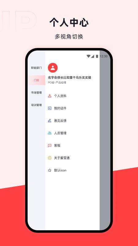 咖管店手机版v2.17.3 3