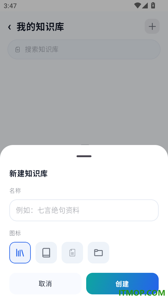 EGO创作助手官网版