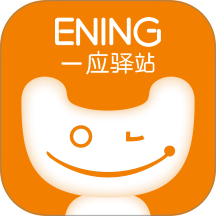一应驿站 v1.4.26