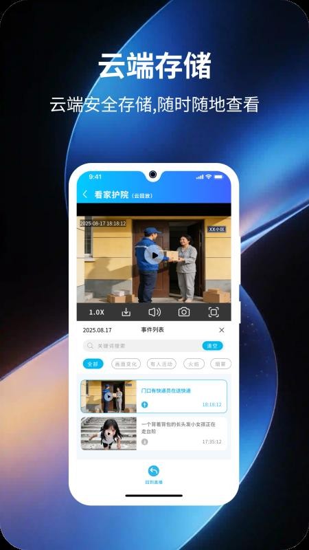 JJhome手机版v26.10.12(1)