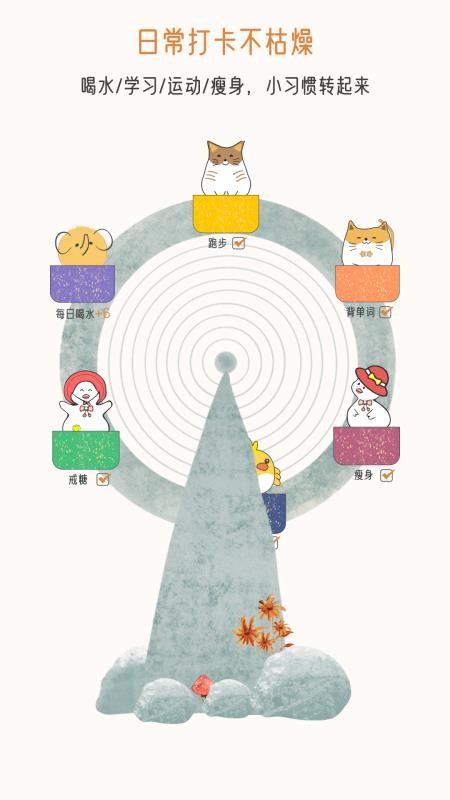 小象慢慢最新版v3.1.0(3)