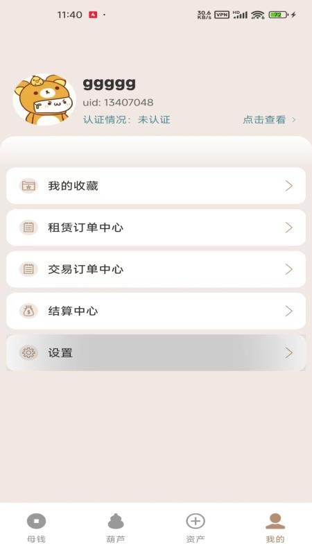 无尽藏官网版v1.0.6 2