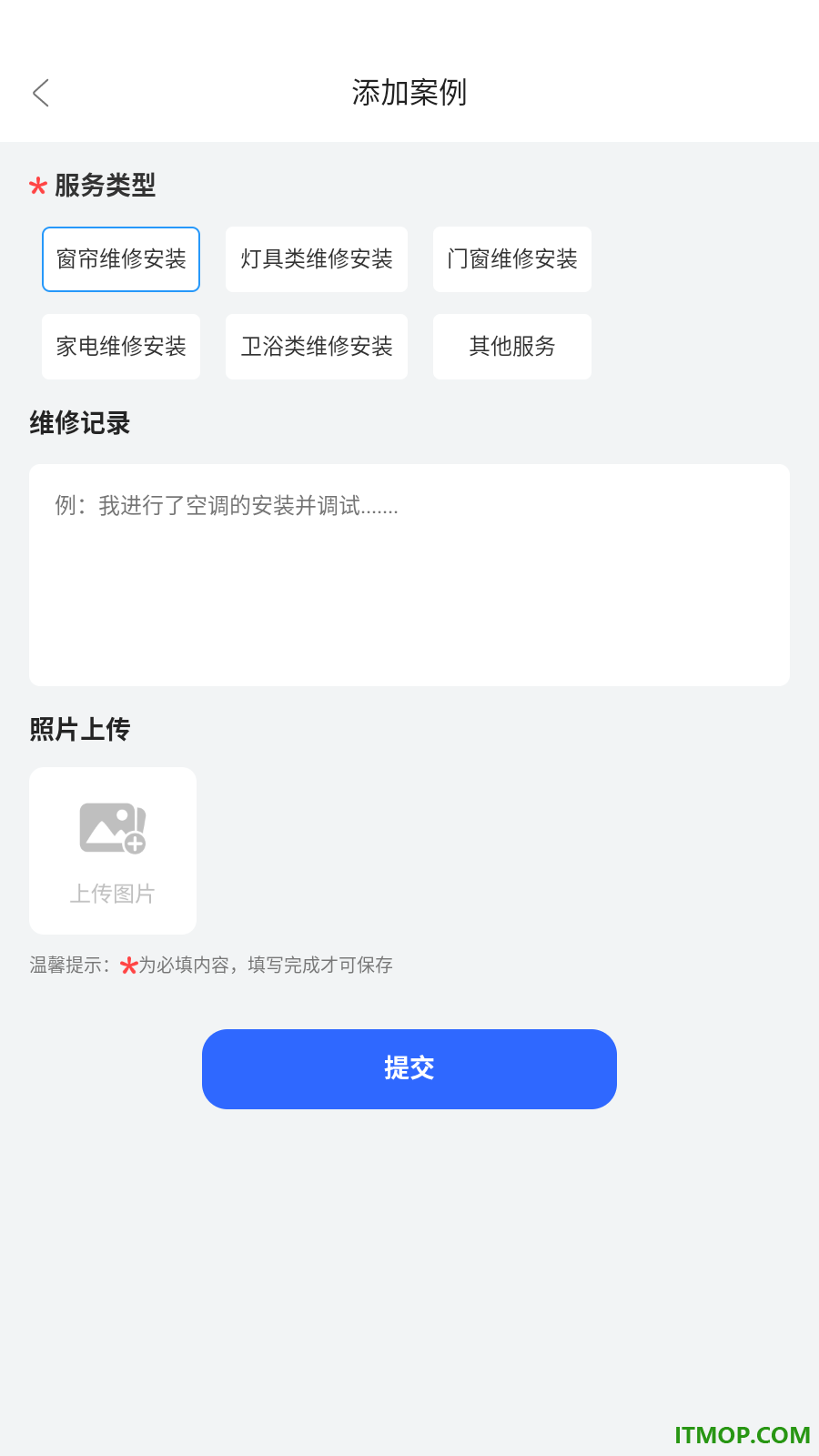 家政维修师傅最新版