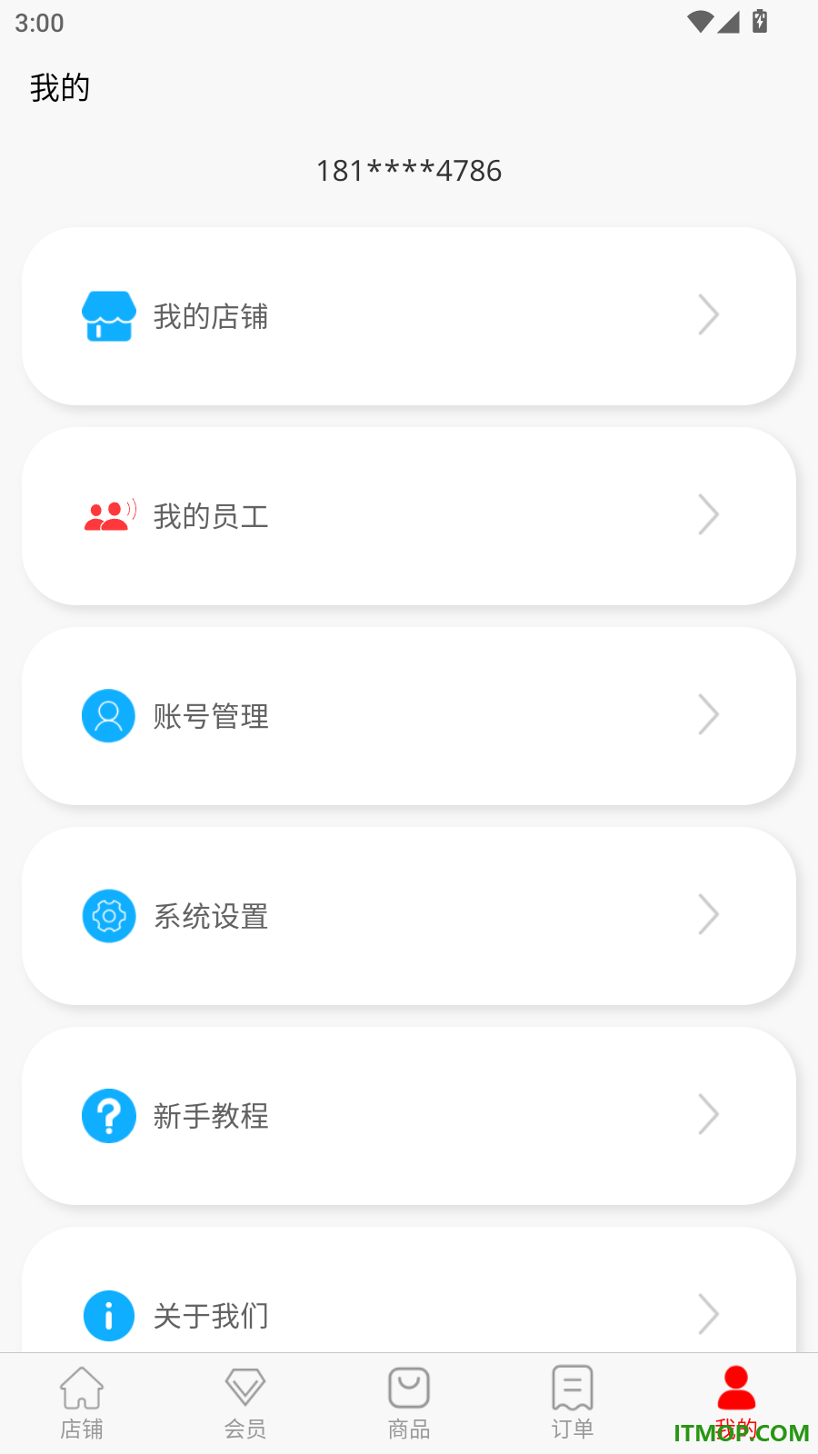 稳讯收银官方版