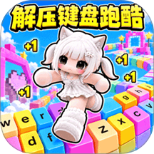 天天跑酷大师游戏 v1.0