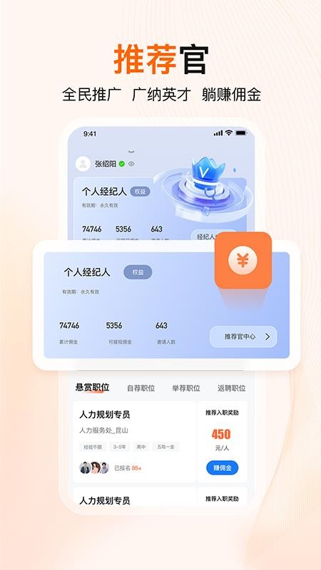 至臻宝官方版v1.0.9 1