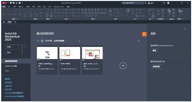 autocad mechanical 2025中文激活版