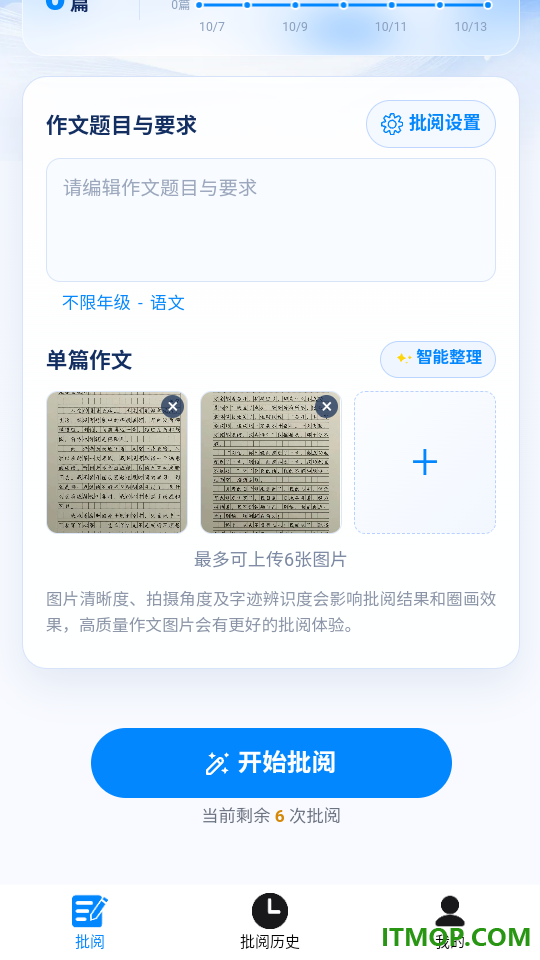 浣石智阅客户端