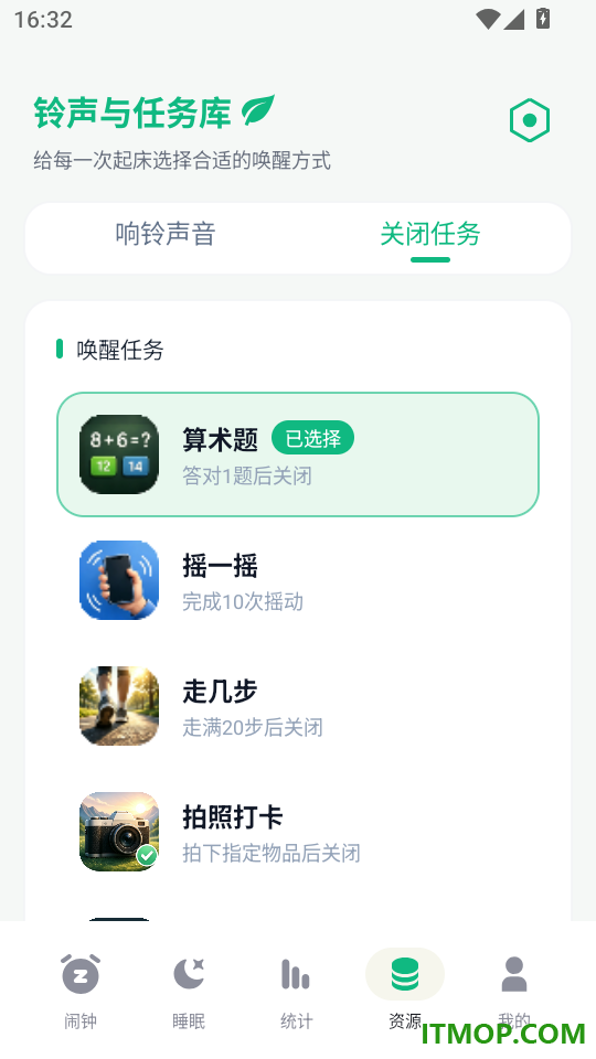 超级响起床闹钟免费版