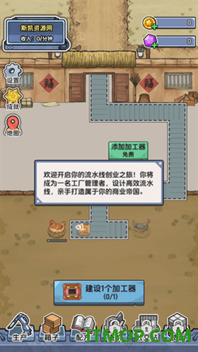 咯咯哒流水线游戏