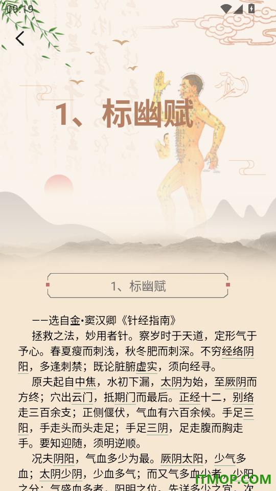 中医古籍通官网版