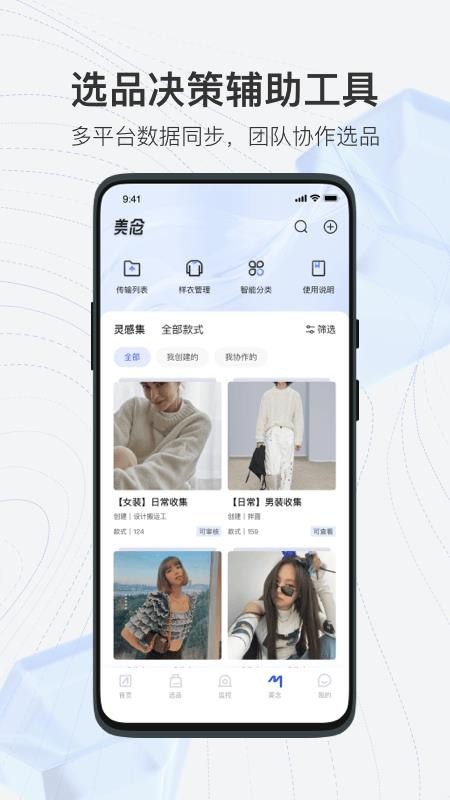知衣appv2.8.40 3