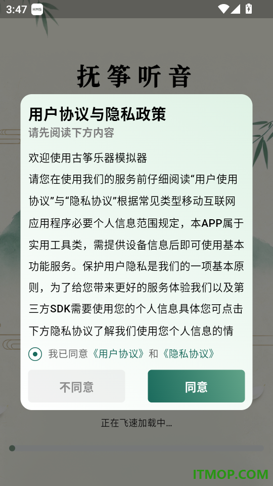 古筝乐器模拟器手机版