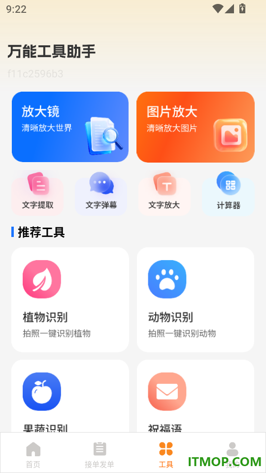 货车物流司机手机版